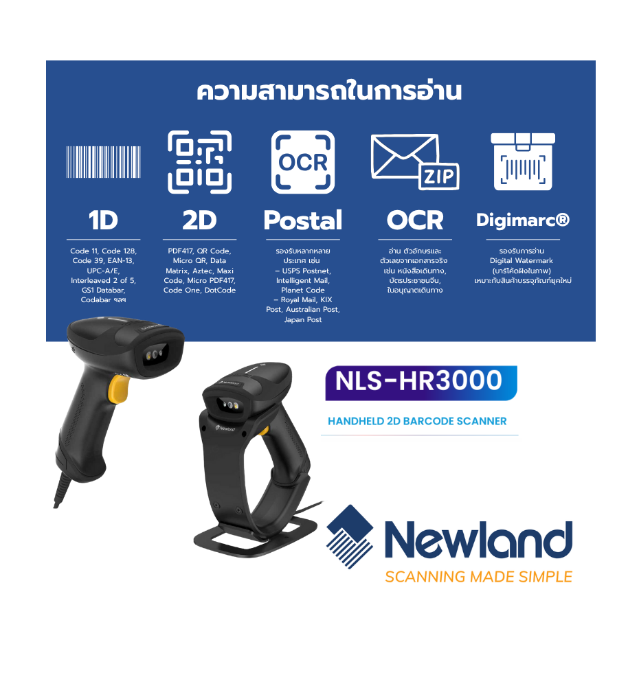 Newland NLS-HR3000-USG Scanner