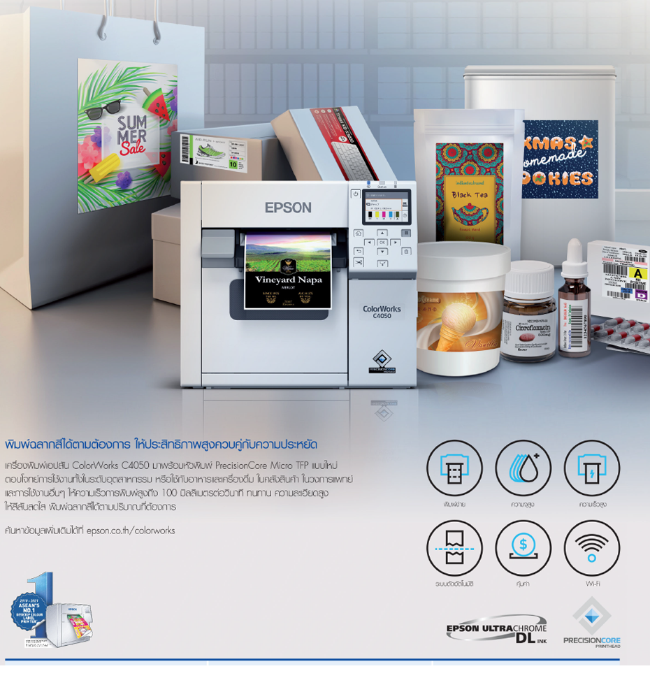 เครื่องพิมพ์ฉลากบาร์โค้ดสี Epson ColorWorks C4050 On-Demand